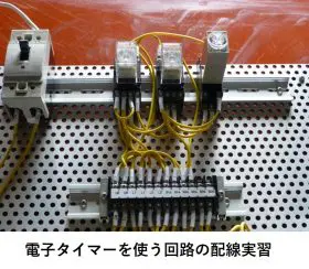 実習キット付リレーシーケンス入門教材-故障現場で役立つ内容