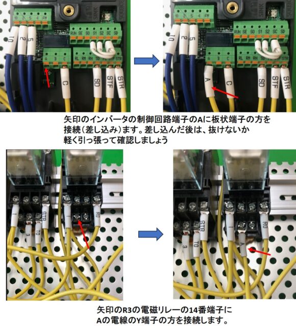 配線説明の一例